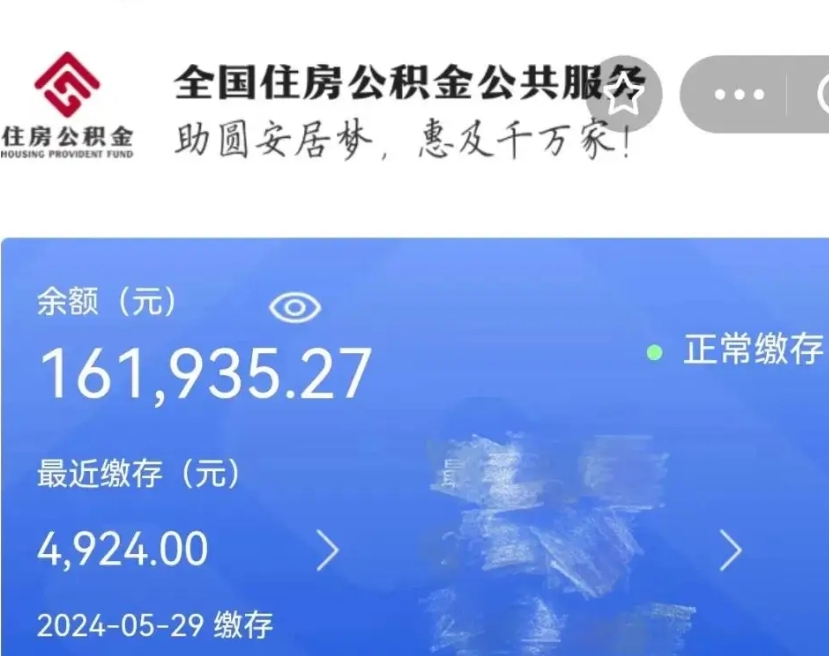 运城公积金离职半年后才能取吗（离职后公积金一定要半年后才能提取码）